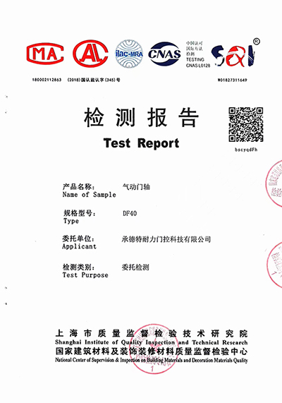 門軸檢測報(bào)告 二.jpg