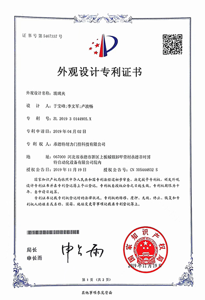 玻璃夾.jpg