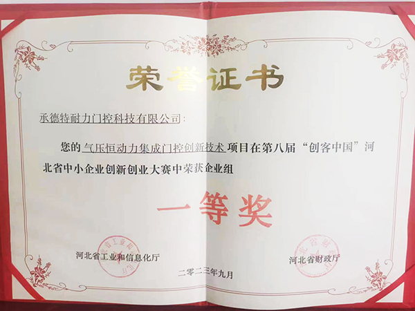 獎(jiǎng)狀.jpg